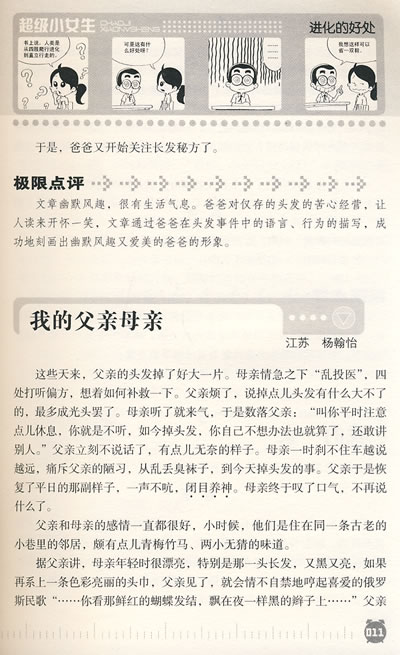 前言_600字