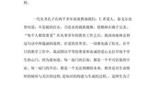 喜迎十八大演讲稿（一）_1500字