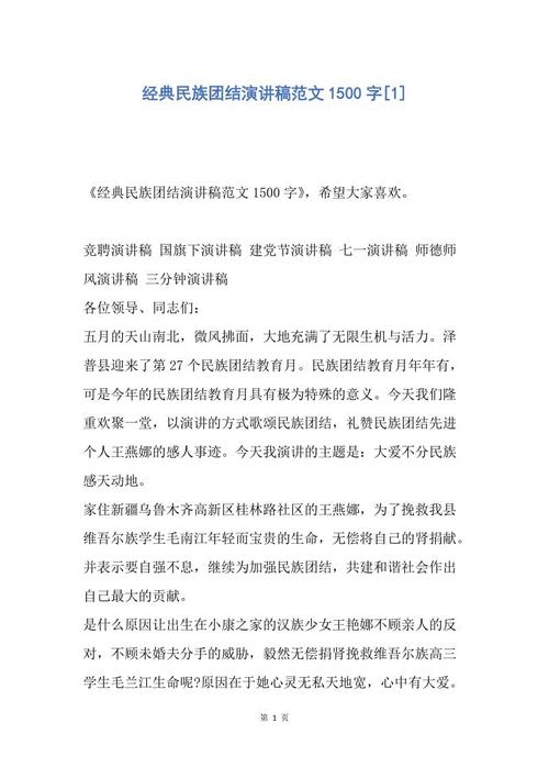 欢迎来到第18扬声器(7)_1500字