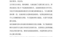 喜迎十八大演讲稿（七）_1500字