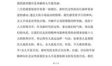 喜迎十八大演讲稿（八）_1500字