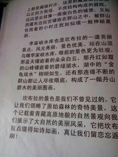 建设与发展_400字