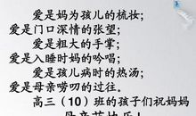 快乐高三_600字