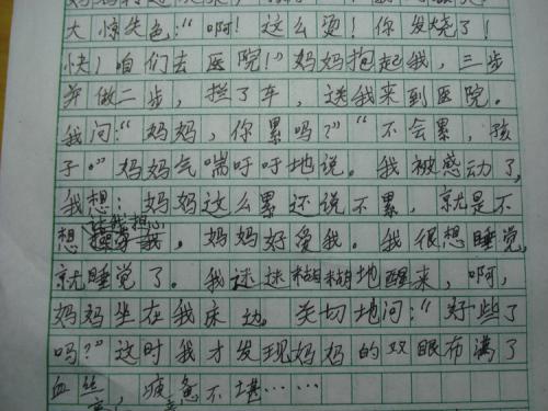 欢迎来到第18届国家代码：希望字段_650字
