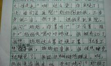 喜迎十八大作文：希望的田野_650字