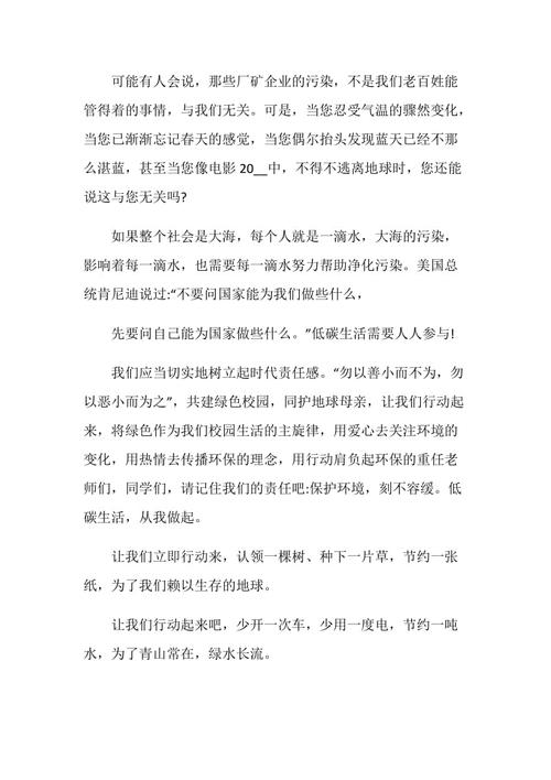 欢迎来到第18扬声器（5）_1000字