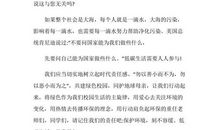 喜迎十八大演讲稿（五）_1000字