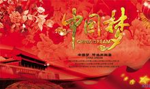 学习党的十八大心得体会_1200字