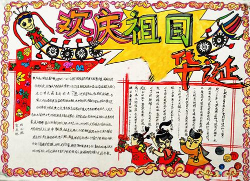 小学国庆日60周年：我会永远爱你的祖国！ _1000字