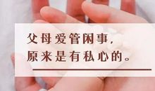 爱管闲事的爸爸_450字