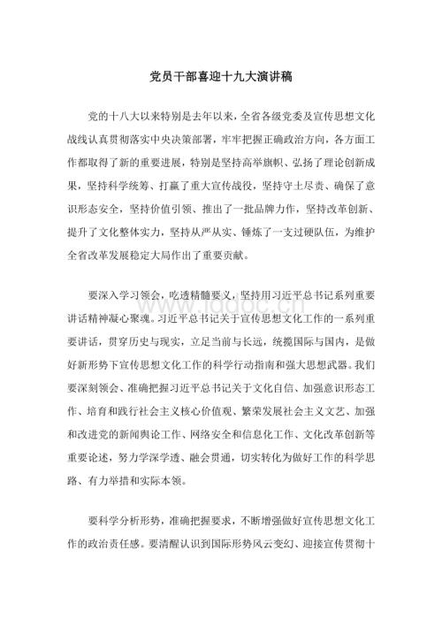 欢迎来到第18届演讲（6）_1500字