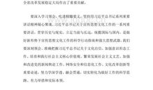 喜迎十八大演讲稿（六）_1500字