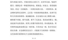 喜迎十八大演讲稿（三）_1500字