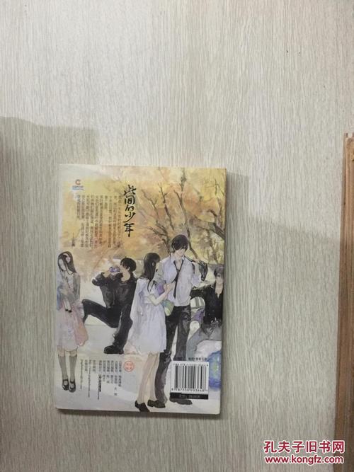 此间的少年_3000字