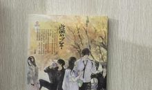 此间的少年_3000字