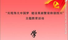 喜迎十八大心得体会_900字