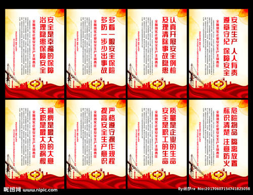学校欢迎第18届全国口号Slogan横幅_800字
