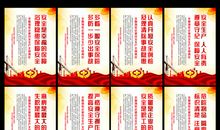 学校迎接十八大标语口号横幅_800字