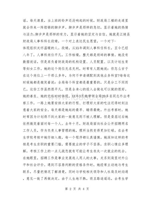 欢迎来到第18次演讲（2）_1200字