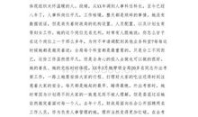 喜迎十八大演讲稿（二）_1200字