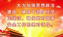 喜迎党的十八大标语、宣传口号_500字