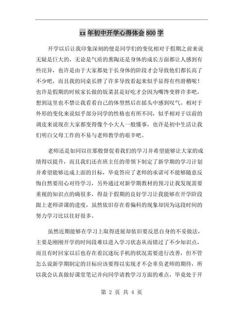 欢迎来到第18张经验_800字