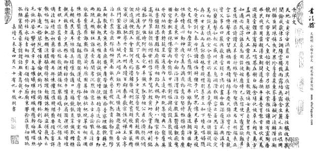 选择_1000字