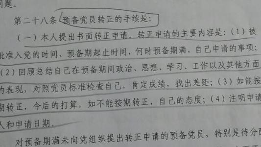 以方格式转移到申请
