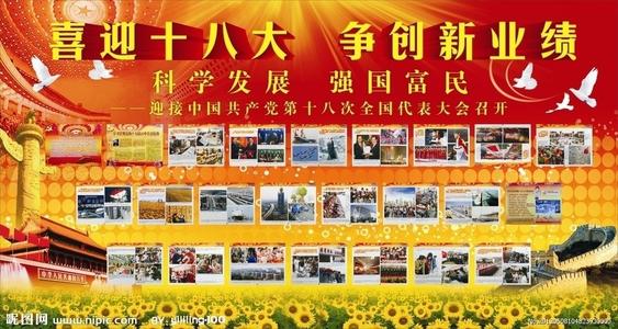 欢迎来到第18届全国代表大会：我成熟，我成熟_450字