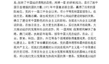 最新入党转正申请书（三）(1)