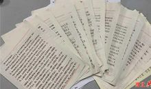 最新的入党申请书