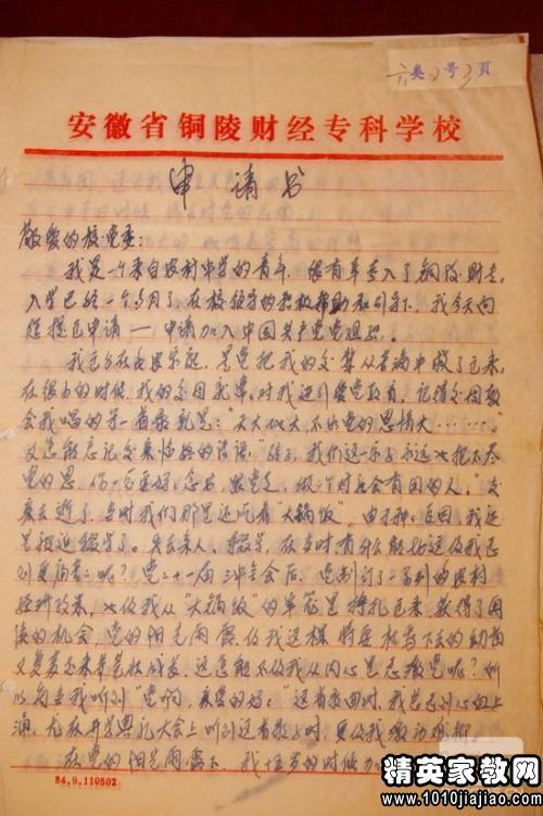 2014年工作人员信息缔约方申请