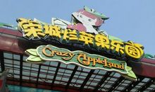 杭州烂苹果乐园之旅_600字