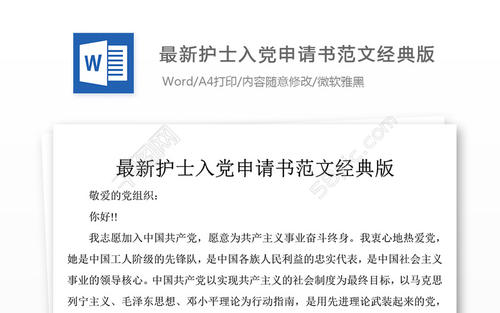进本党经经文