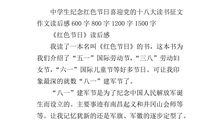 喜迎十八大征文：我的新中国_1200字