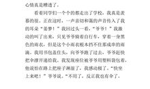 感动我的一件事_600字