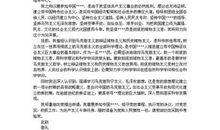 大学入党申请书范文：我们奋斗的灯塔