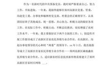 XX年入党转正申请书范例模板