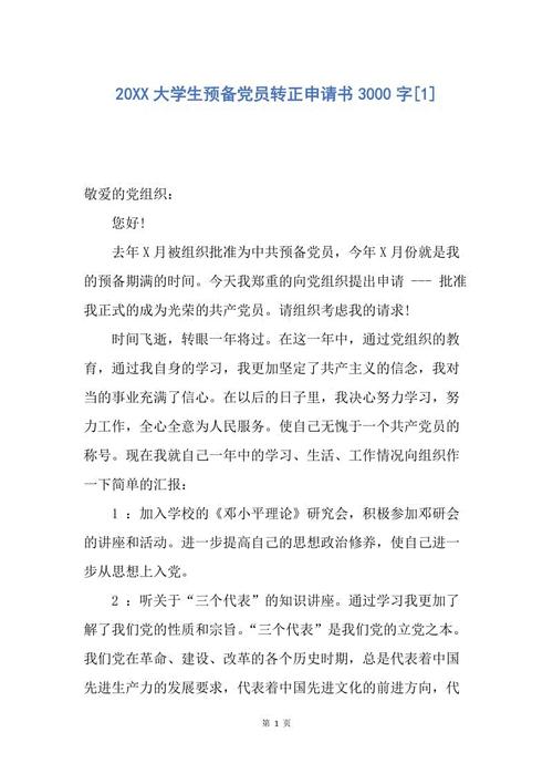 大学生申请申请准备