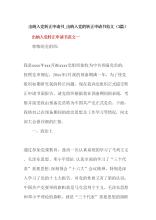 申请党的申请