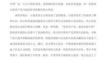 大一新生入党申请书范文