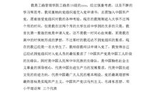 大学生通用入党申请书范文