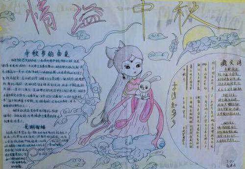 中秋节，好句子：中秋节，段段_650字