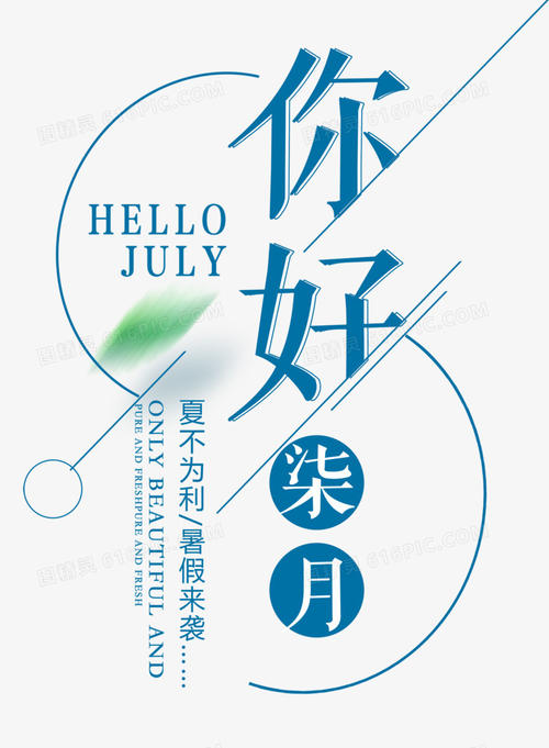 7月_750字