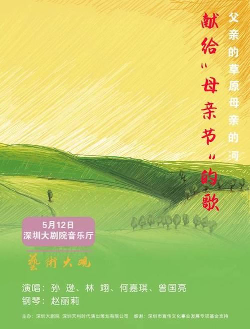 母亲的一天给父亲的歌_900字