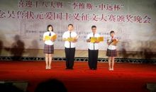 喜迎十八大征文：十八大，感受家乡新变化_900字