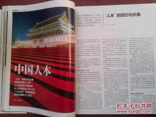 60岁全国录制：感恩节中国_2000字