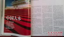 60年国庆征文两篇：感恩中国_2000字