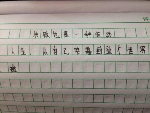 命运的构图：命运生活_1000字