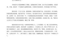 做个幸福的赶路人——感悟高三_800字